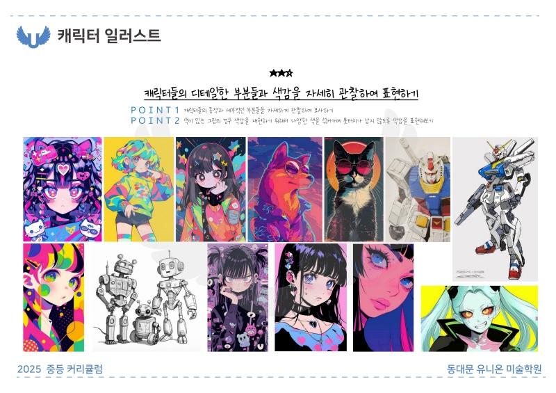 2025_전농A반_2 (41).jpg