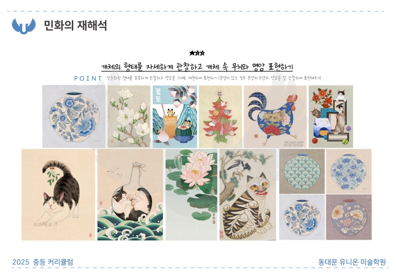 2025_전농A반_2 (34).jpg
