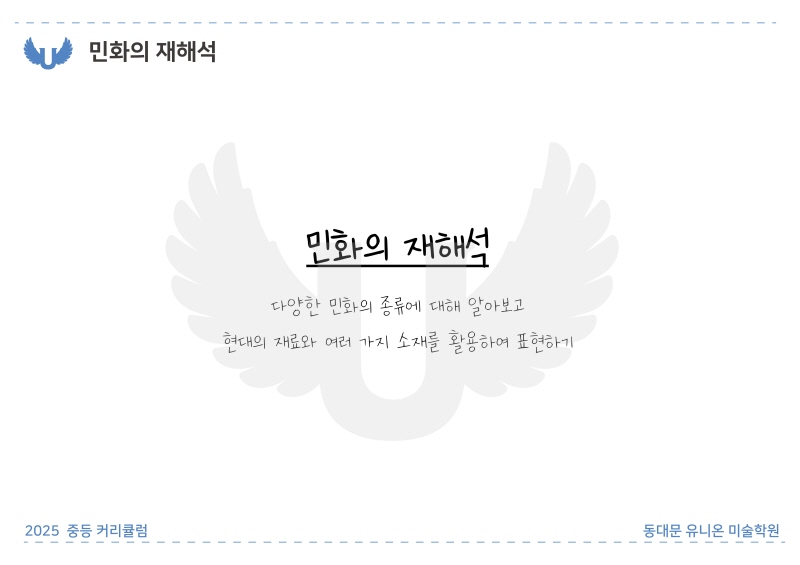 2025_전농A반_2 (27).jpg