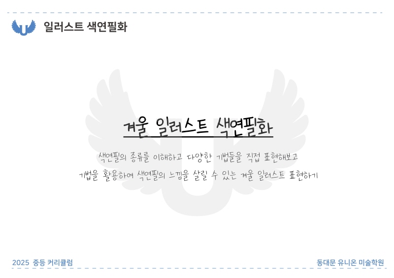 2025_전농A반_2 (49).jpg