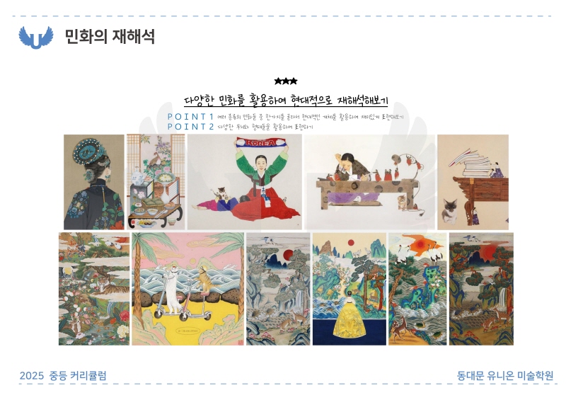 2025_전농A반_2 (36).jpg
