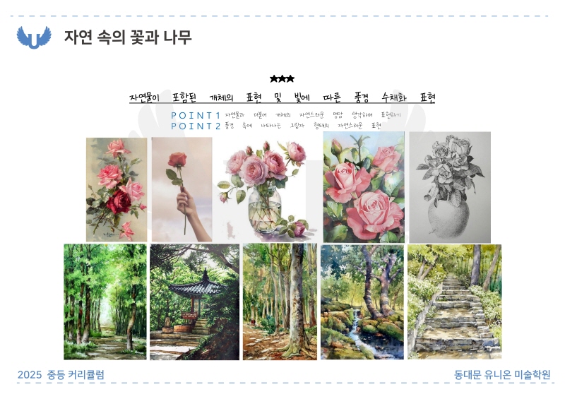 2025_전농A반_2 (19).jpg