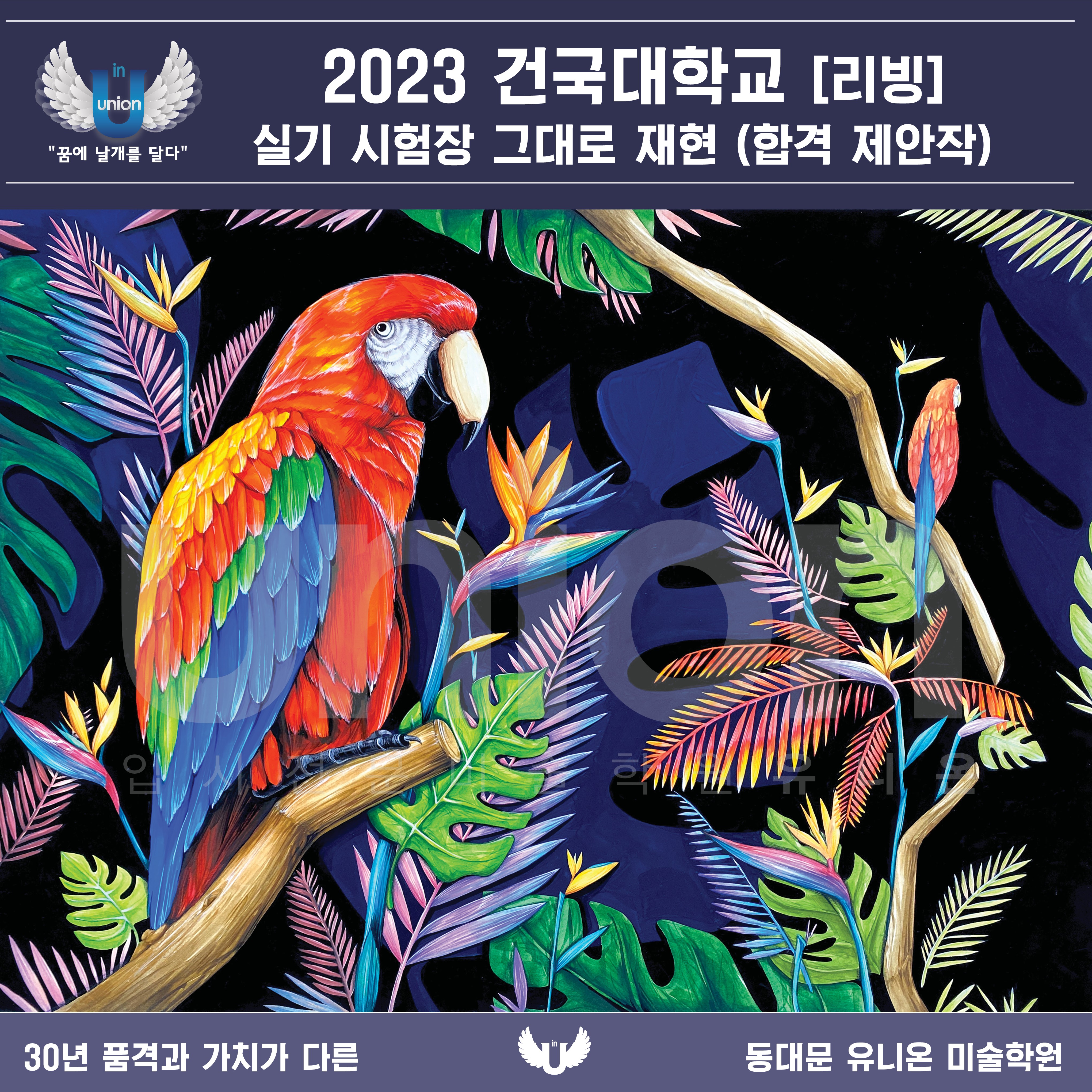인스타_유니온아트_5월 연구작 게시물_4.jpg