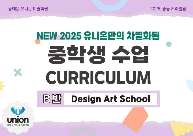 2025_장안 B반_표지.jpg